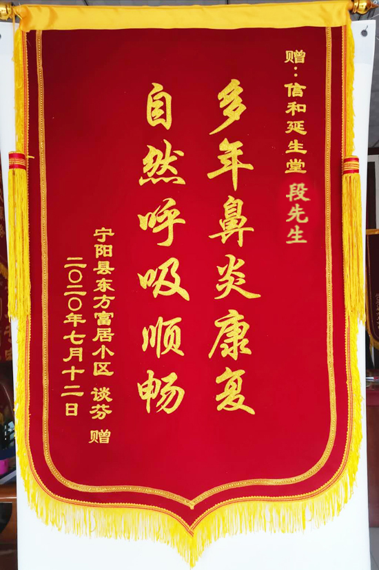 信和延生堂 调理鼻炎，让16岁学生畅享自然呼吸